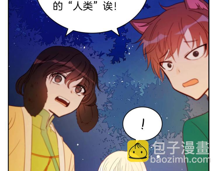 ☕爱妃，你的刀掉了 第9话 帝王包扎术与体贴 第24页