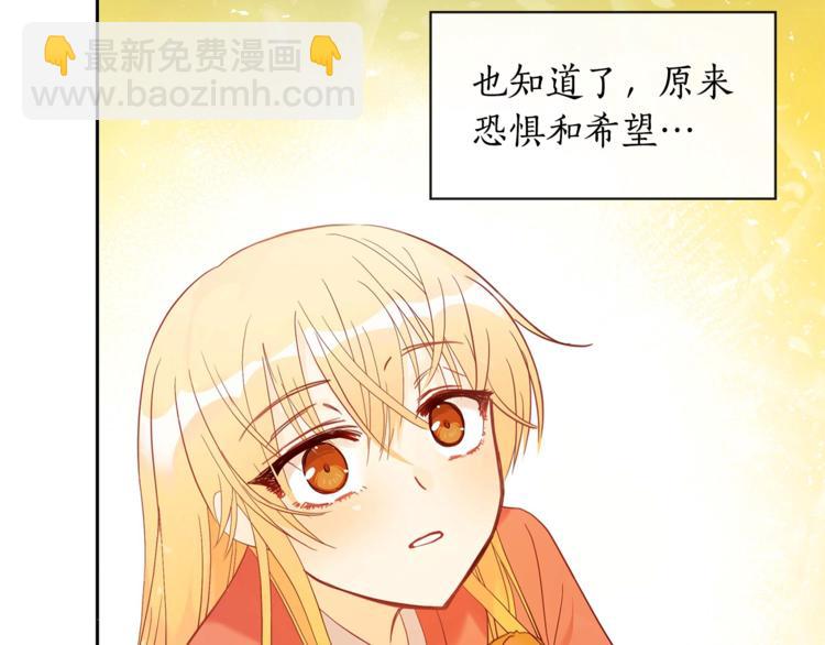 ☕爱妃，你的刀掉了 第9话 帝王包扎术与体贴 第27页