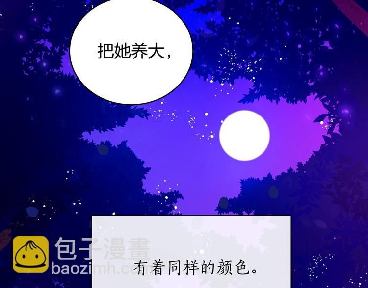 ☕爱妃，你的刀掉了 第9话 帝王包扎术与体贴 第31页