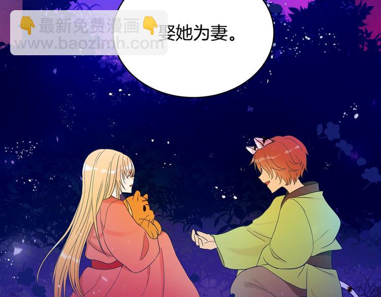 ☕爱妃，你的刀掉了 第9话 帝王包扎术与体贴 第33页