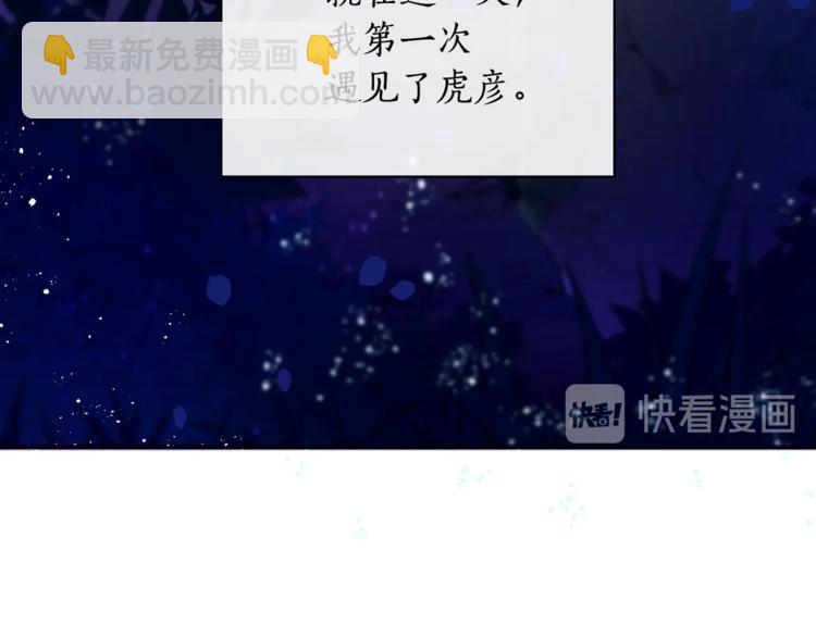 ☕爱妃，你的刀掉了 第9话 帝王包扎术与体贴 第35页