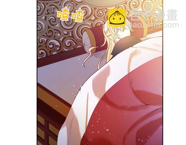 ☕爱妃，你的刀掉了 第9话 帝王包扎术与体贴 第40页