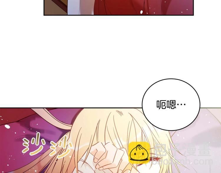 ☕爱妃，你的刀掉了 第9话 帝王包扎术与体贴 第41页
