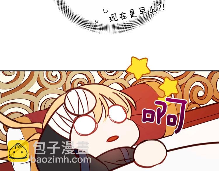 ☕爱妃，你的刀掉了 第9话 帝王包扎术与体贴 第46页