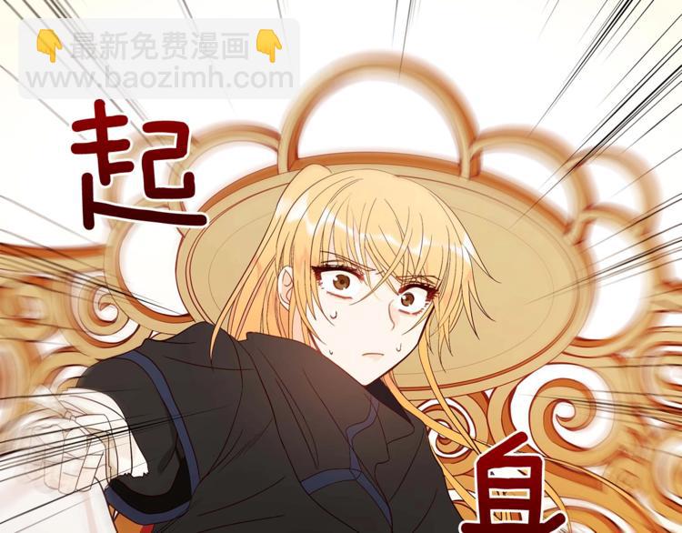 ☕爱妃，你的刀掉了 第9话 帝王包扎术与体贴 第48页