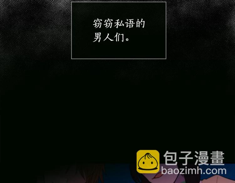 ☕爱妃，你的刀掉了 第9话 帝王包扎术与体贴 第5页