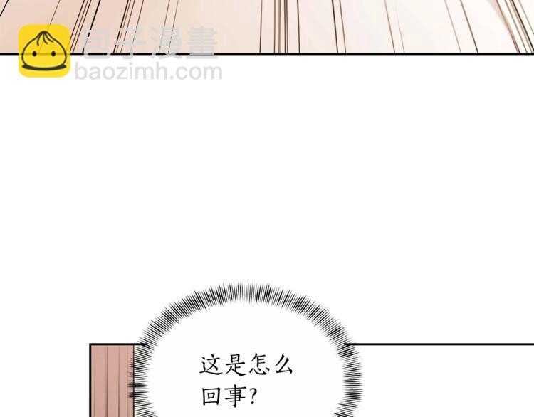 ☕爱妃，你的刀掉了 第9话 帝王包扎术与体贴 第50页