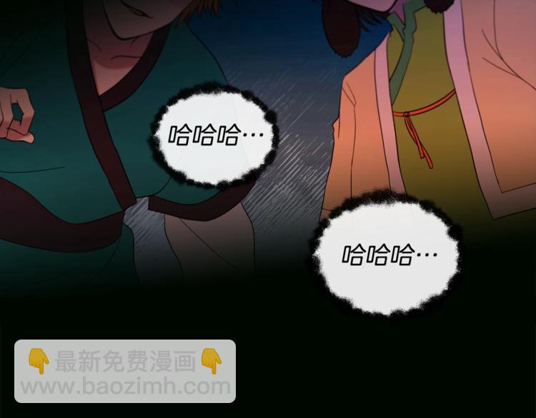 ☕爱妃，你的刀掉了 第9话 帝王包扎术与体贴 第6页