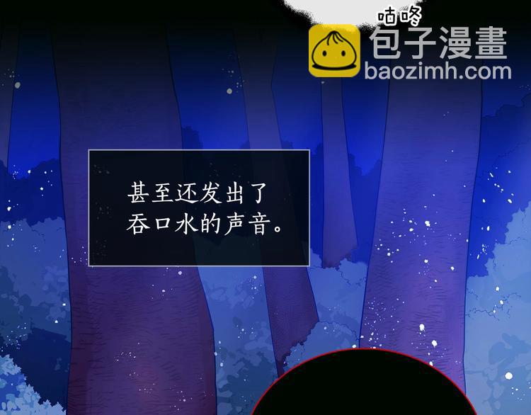 ☕爱妃，你的刀掉了 第9话 帝王包扎术与体贴 第8页