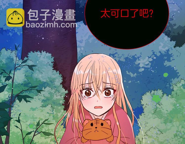 ☕爱妃，你的刀掉了 第9话 帝王包扎术与体贴 第9页