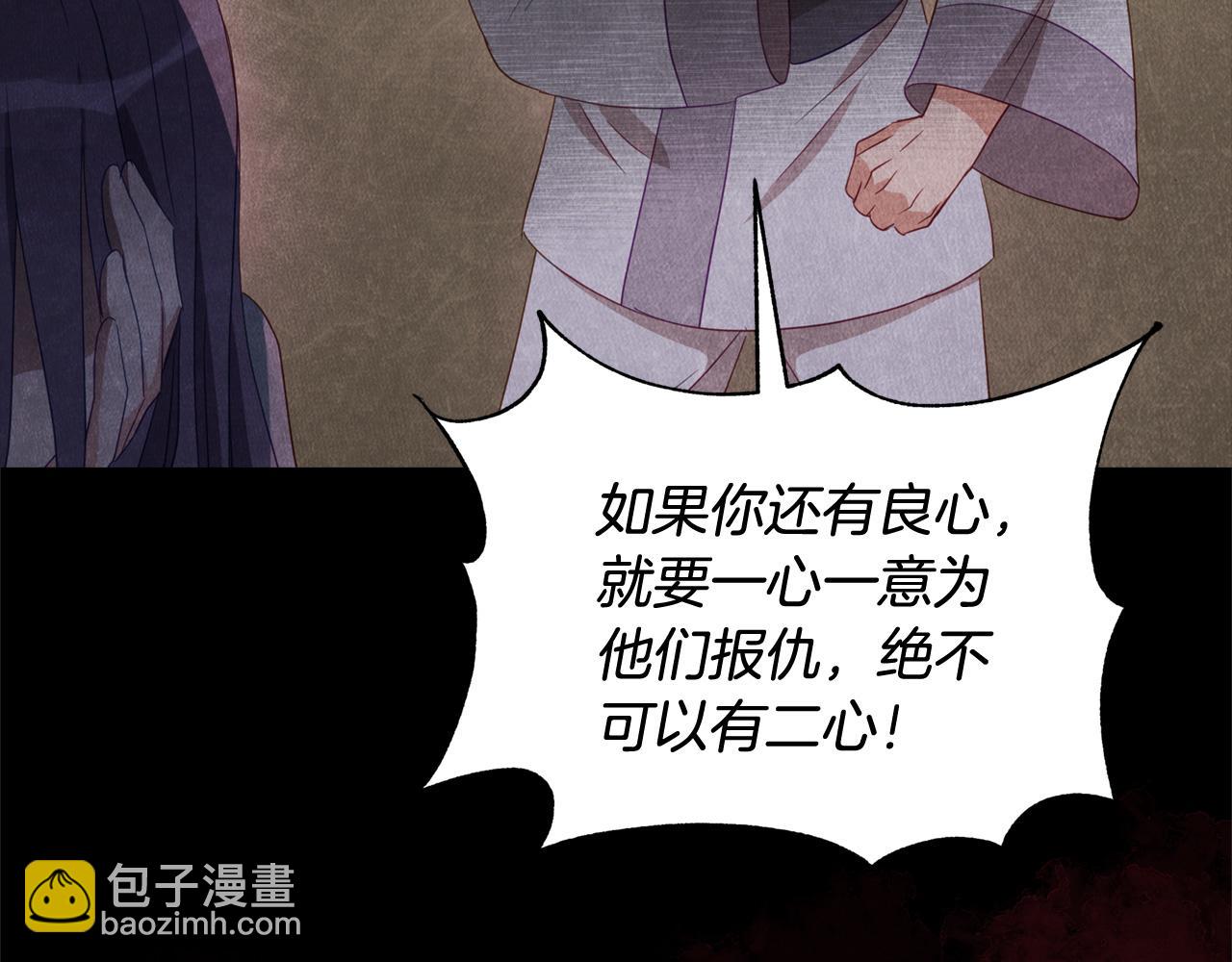 ☕爱妃，你的刀掉了 第91话 灭口 第11页