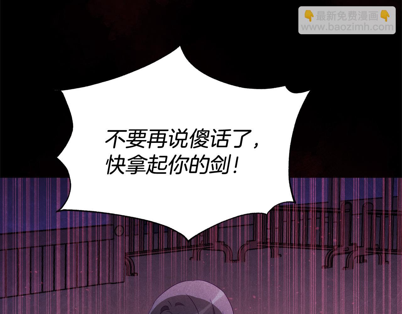 ☕爱妃，你的刀掉了 第91话 灭口 第13页