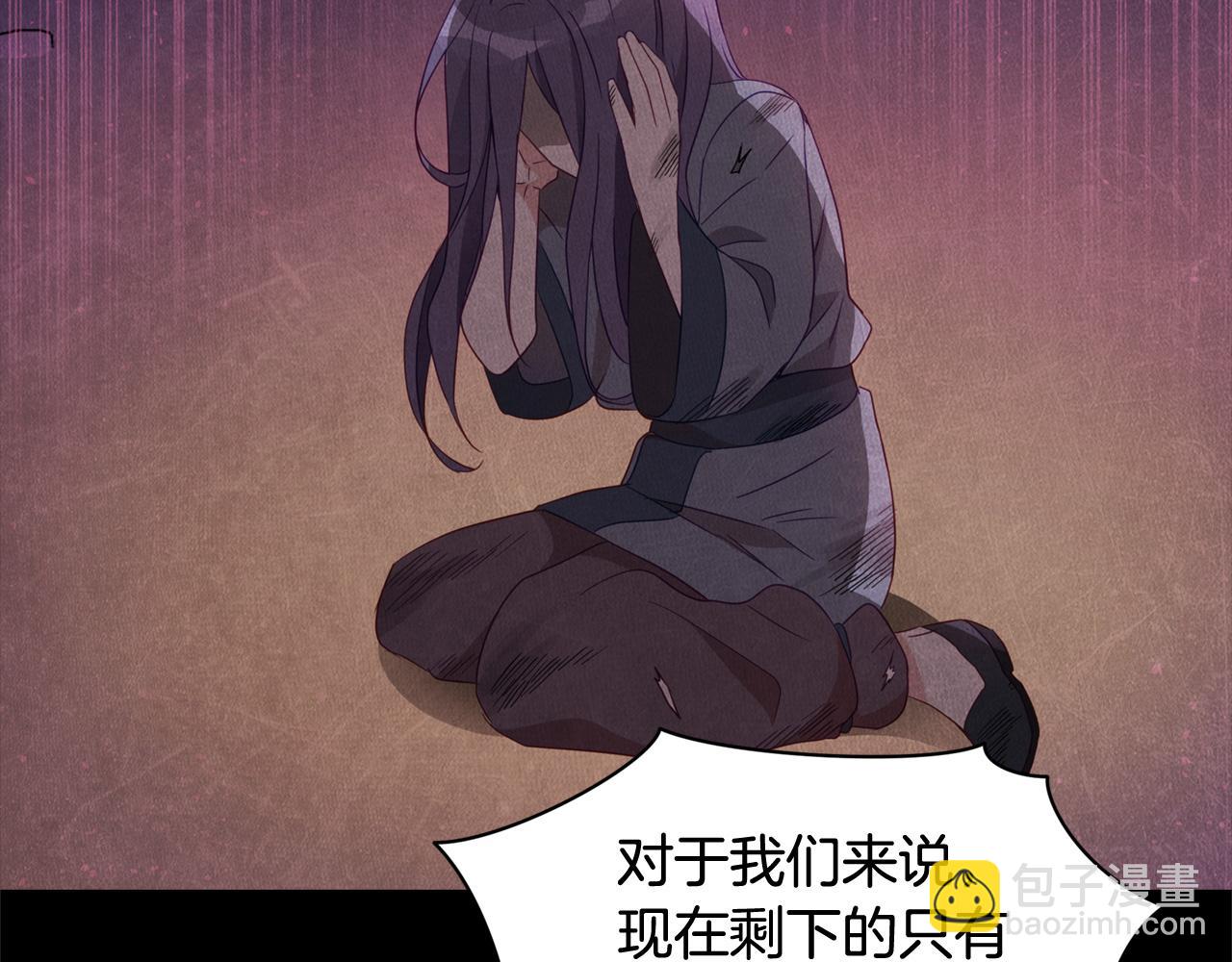 ☕爱妃，你的刀掉了 第91话 灭口 第14页