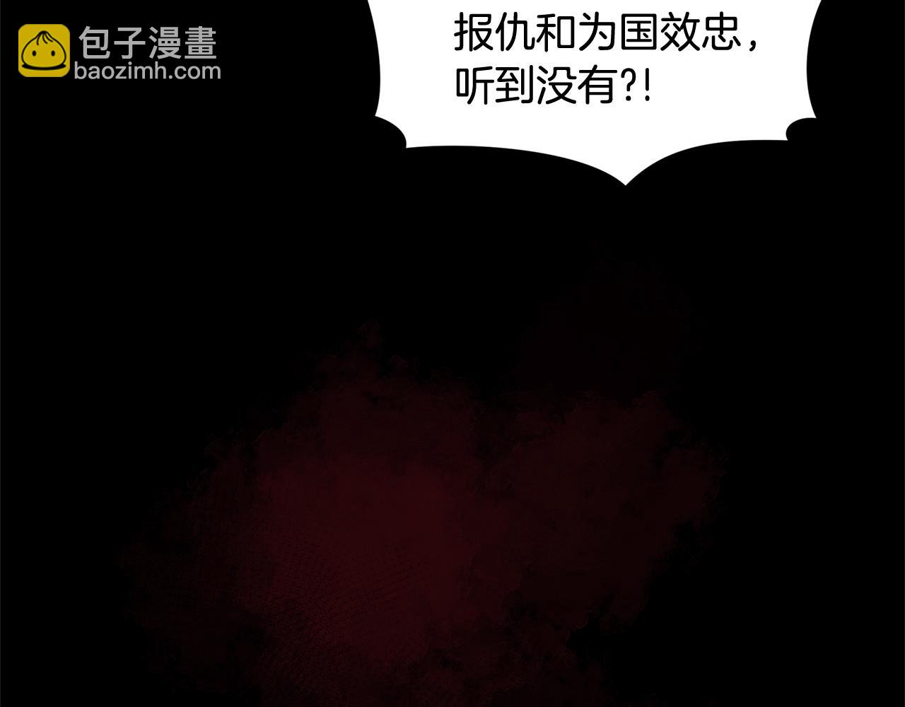 ☕爱妃，你的刀掉了 第91话 灭口 第15页