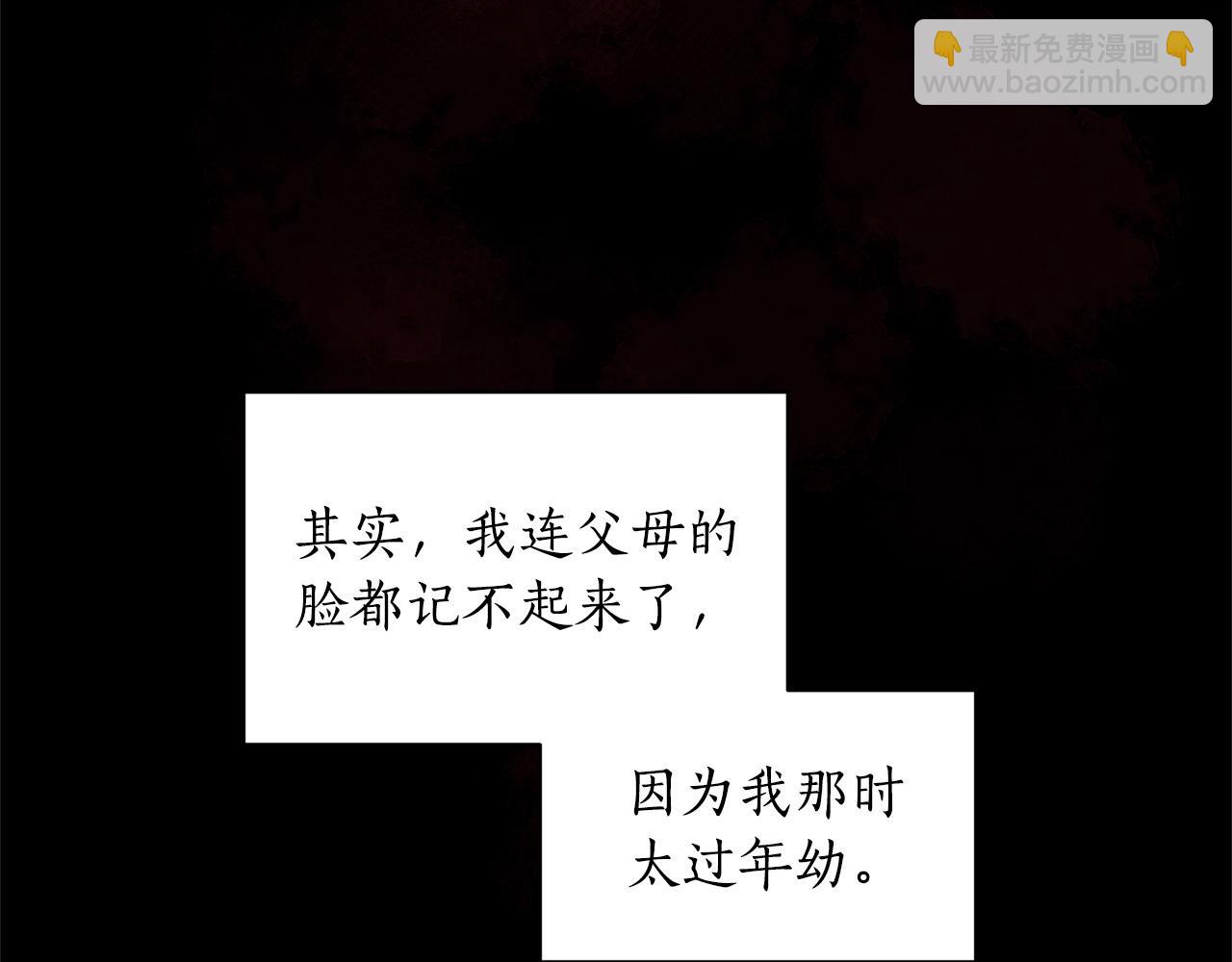 ☕爱妃，你的刀掉了 第91话 灭口 第16页