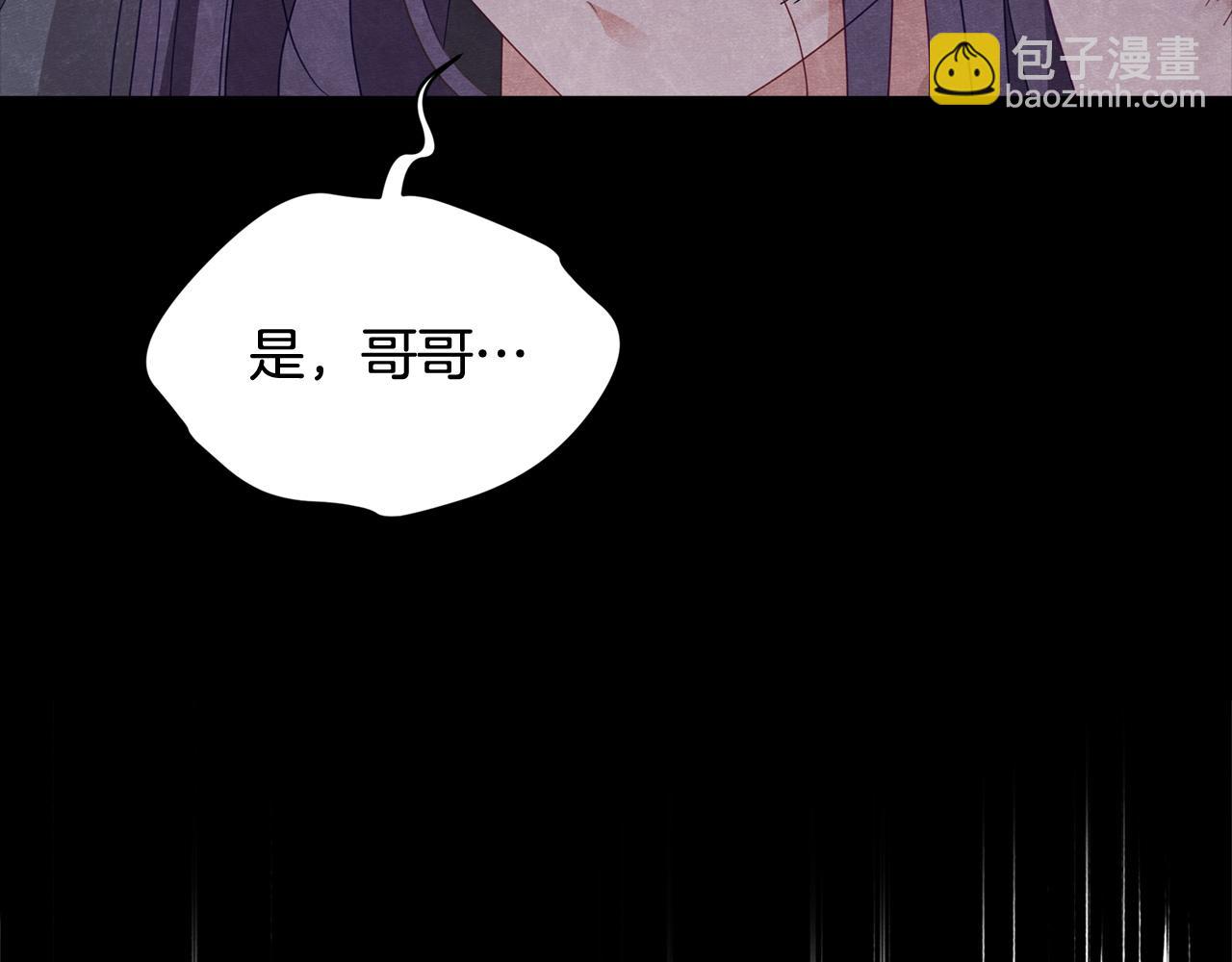 ☕爱妃，你的刀掉了 第91话 灭口 第18页