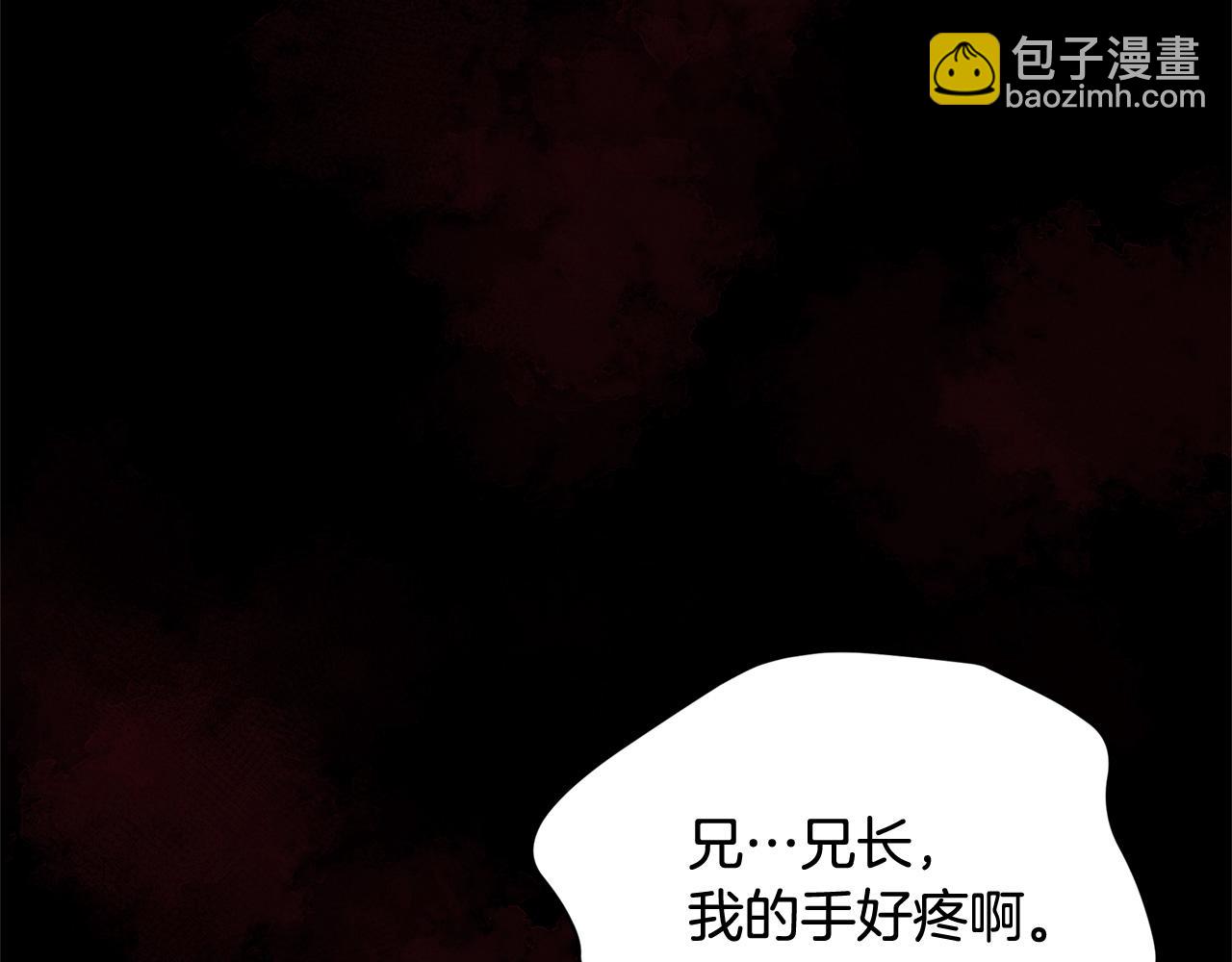 ☕爱妃，你的刀掉了 第91话 灭口 第2页