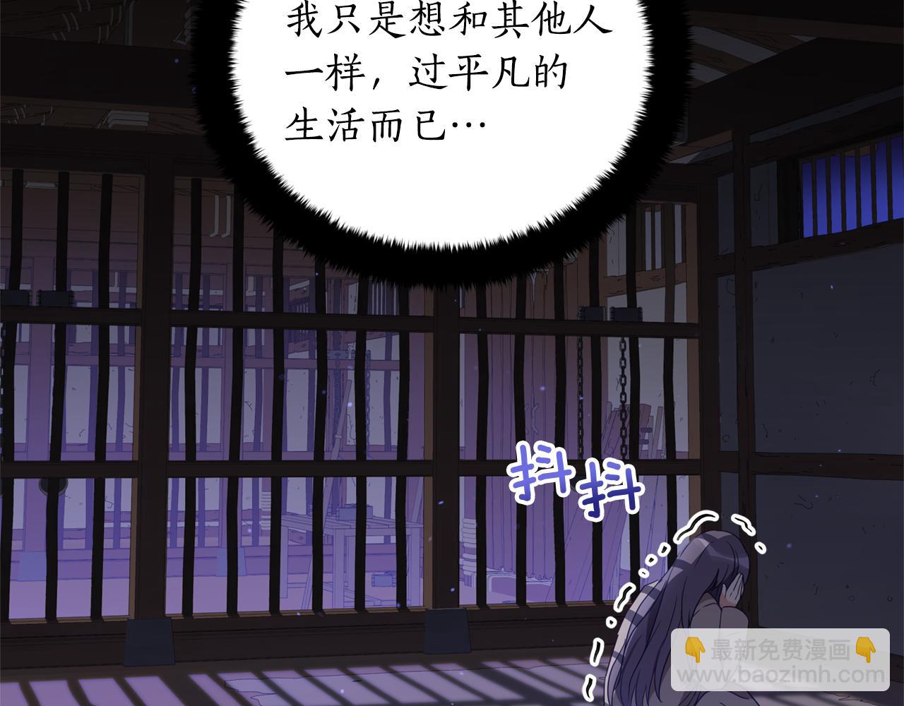 ☕爱妃，你的刀掉了 第91话 灭口 第21页