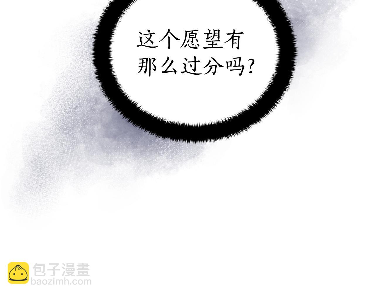 ☕爱妃，你的刀掉了 第91话 灭口 第25页