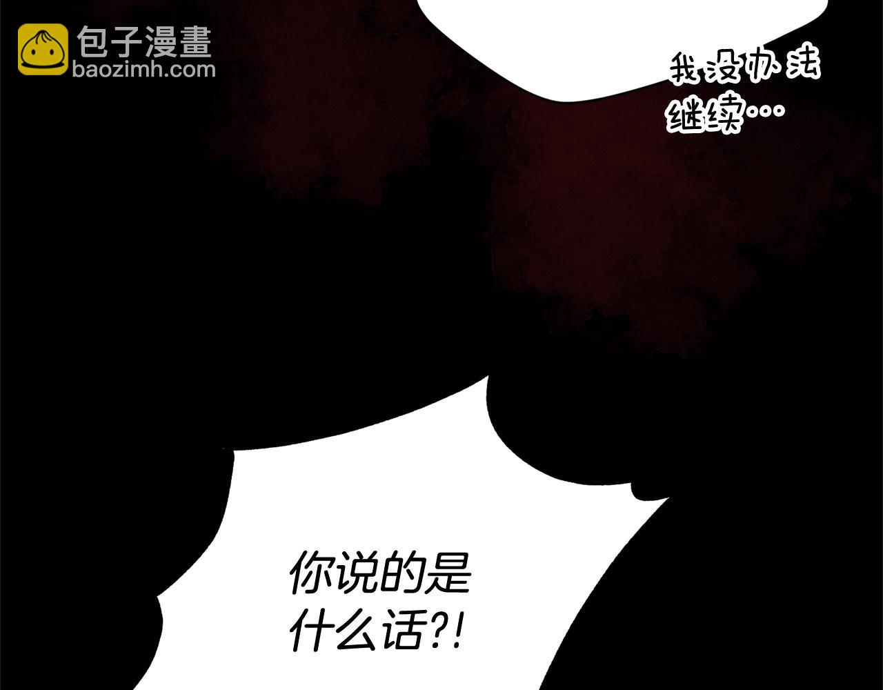 ☕爱妃，你的刀掉了 第91话 灭口 第3页