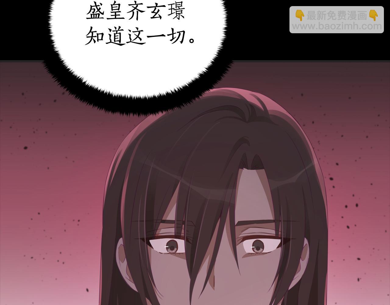 ☕爱妃，你的刀掉了 第91话 灭口 第30页