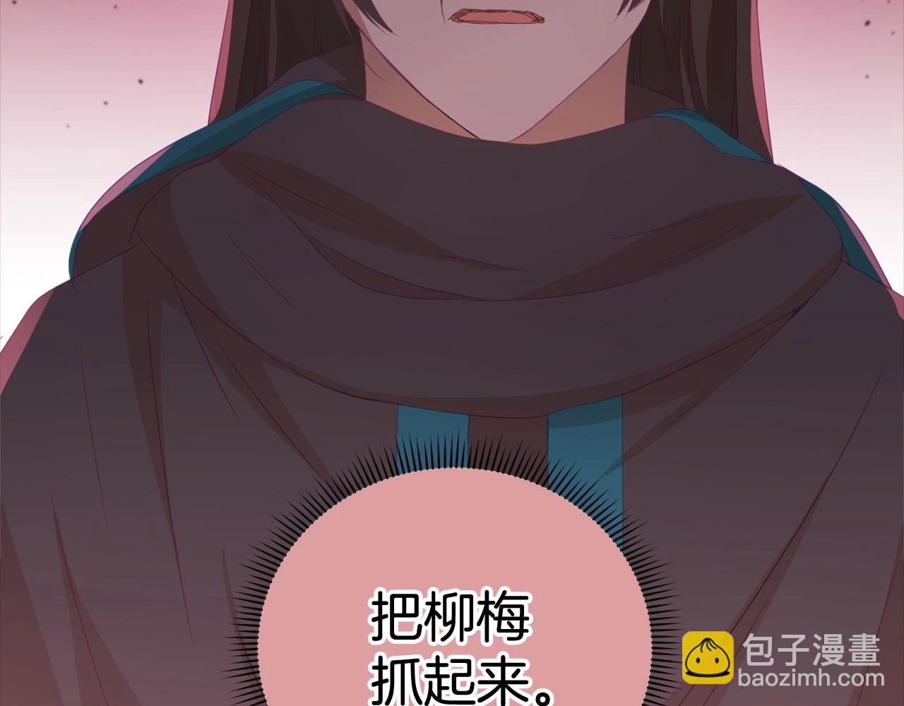☕爱妃，你的刀掉了 第91话 灭口 第31页