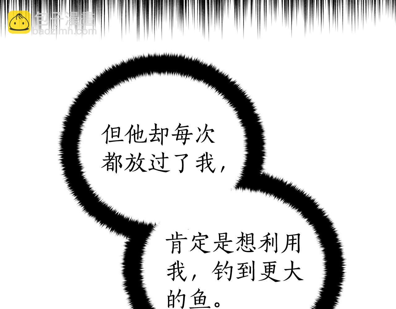 ☕爱妃，你的刀掉了 第91话 灭口 第33页