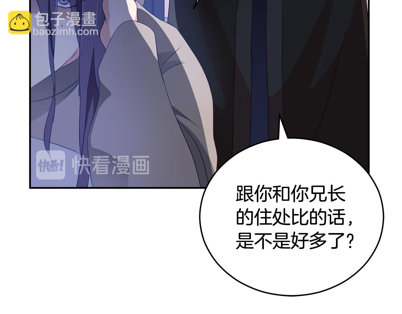 ☕爱妃，你的刀掉了 第91话 灭口 第39页