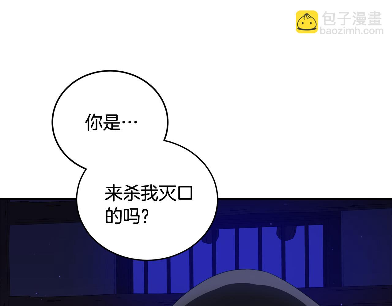 ☕爱妃，你的刀掉了 第91话 灭口 第40页