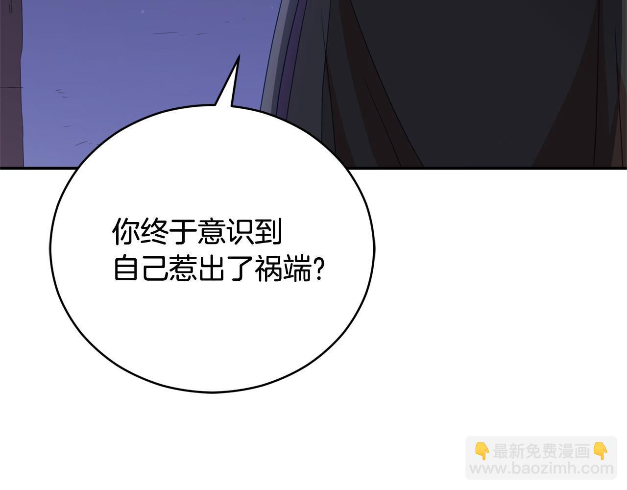 ☕爱妃，你的刀掉了 第91话 灭口 第42页