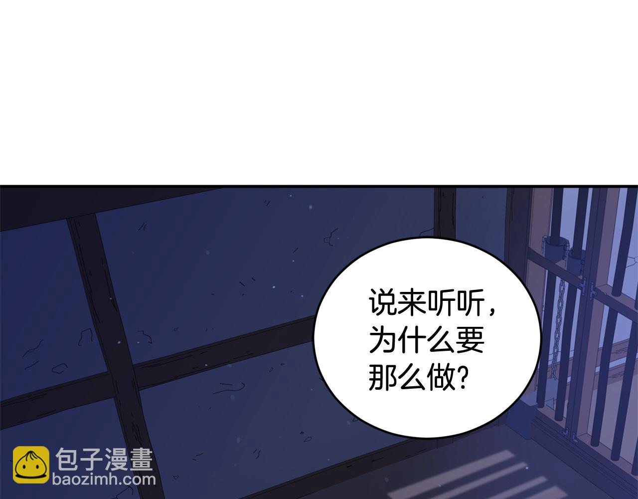 ☕爱妃，你的刀掉了 第91话 灭口 第43页