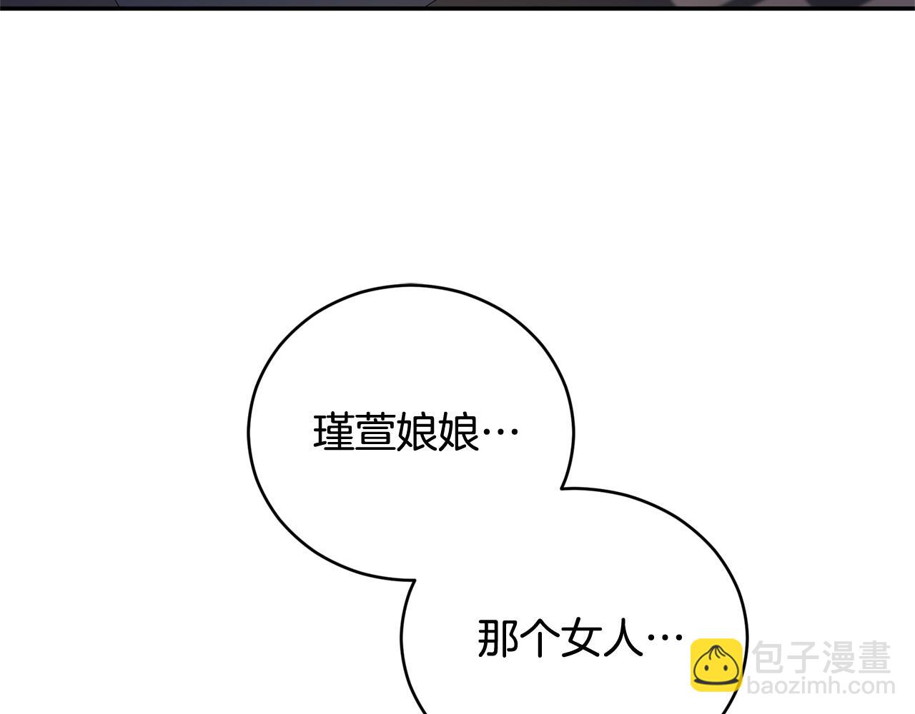 ☕爱妃，你的刀掉了 第91话 灭口 第45页