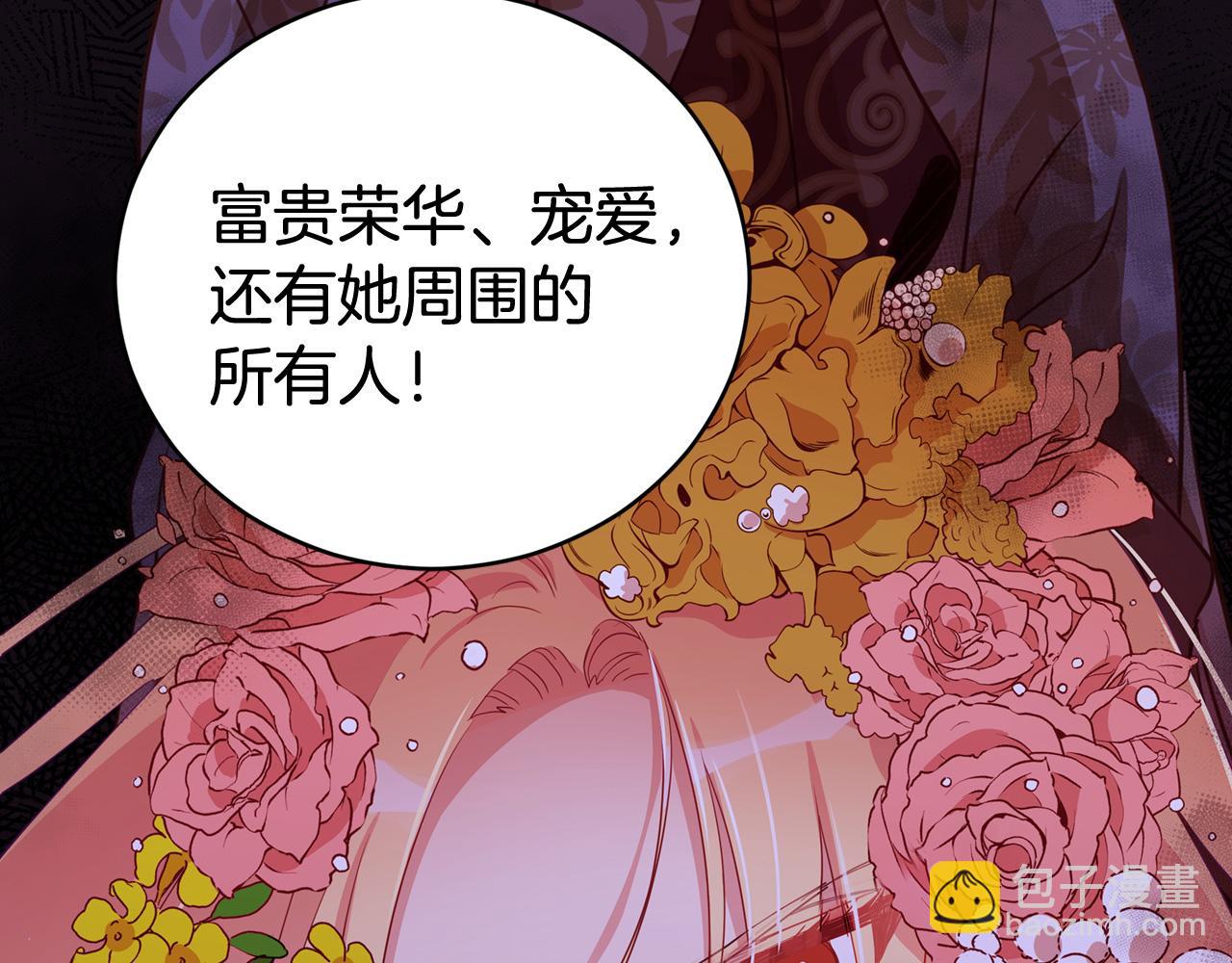 ☕爱妃，你的刀掉了 第91话 灭口 第49页