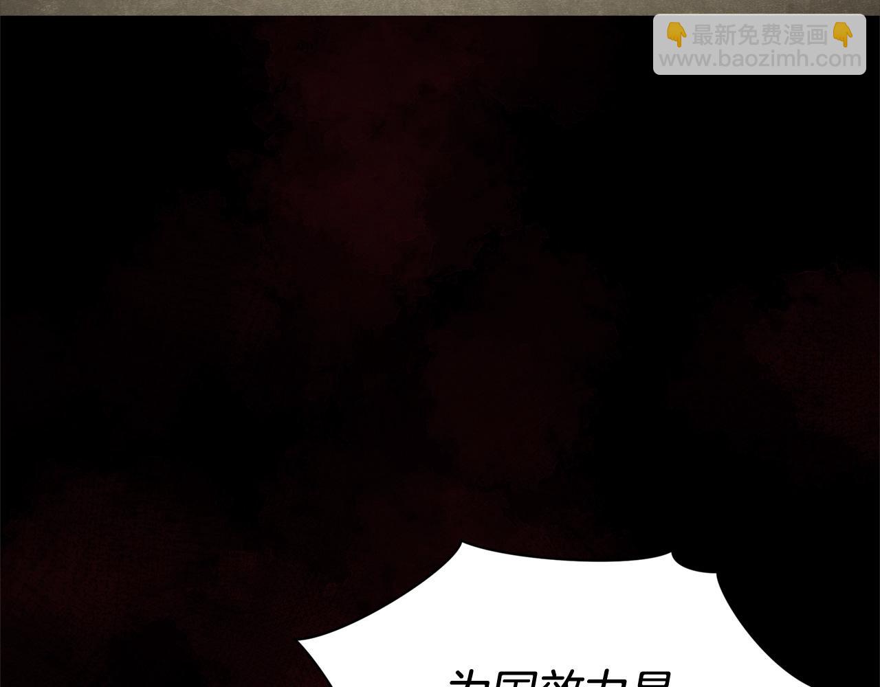 ☕爱妃，你的刀掉了 第91话 灭口 第5页