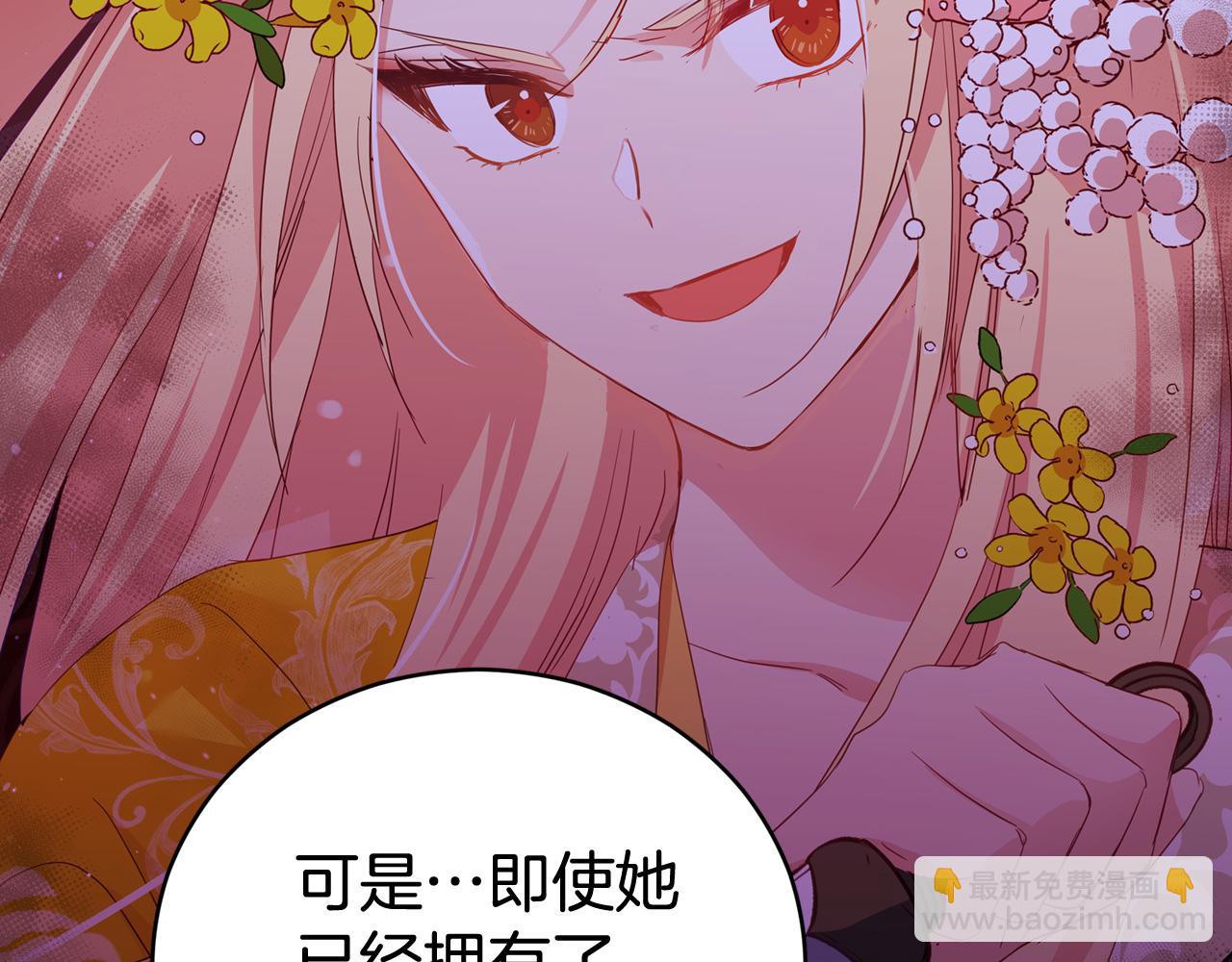 ☕爱妃，你的刀掉了 第91话 灭口 第50页