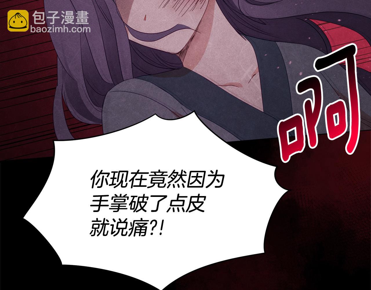 ☕爱妃，你的刀掉了 第91话 灭口 第7页