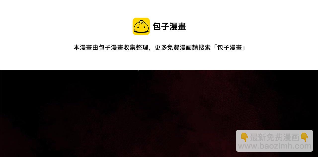 ☕爱妃，你的刀掉了 第91话 灭口 第8页