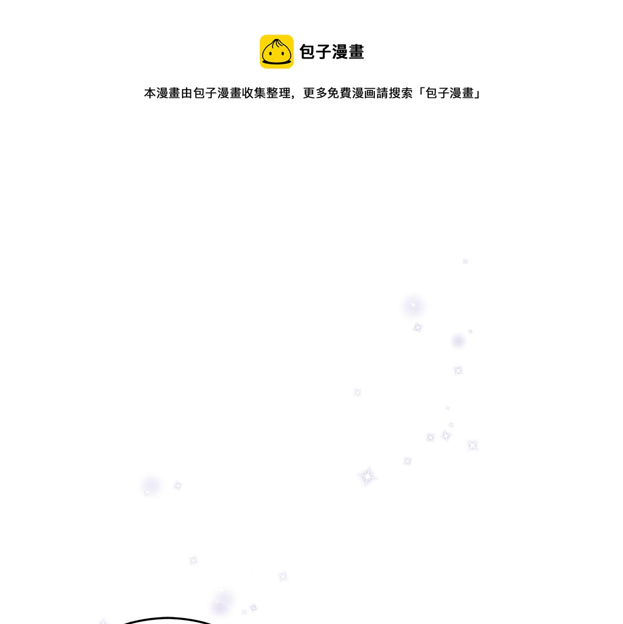 ☕爱妃，你的刀掉了 第93话 我想你了 第1页