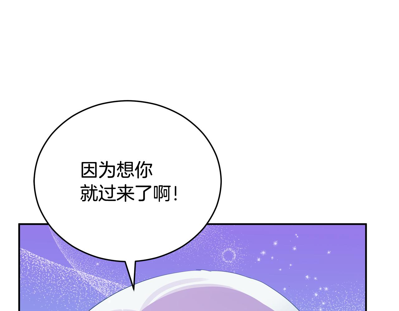 ☕爱妃，你的刀掉了 第93话 我想你了 第10页