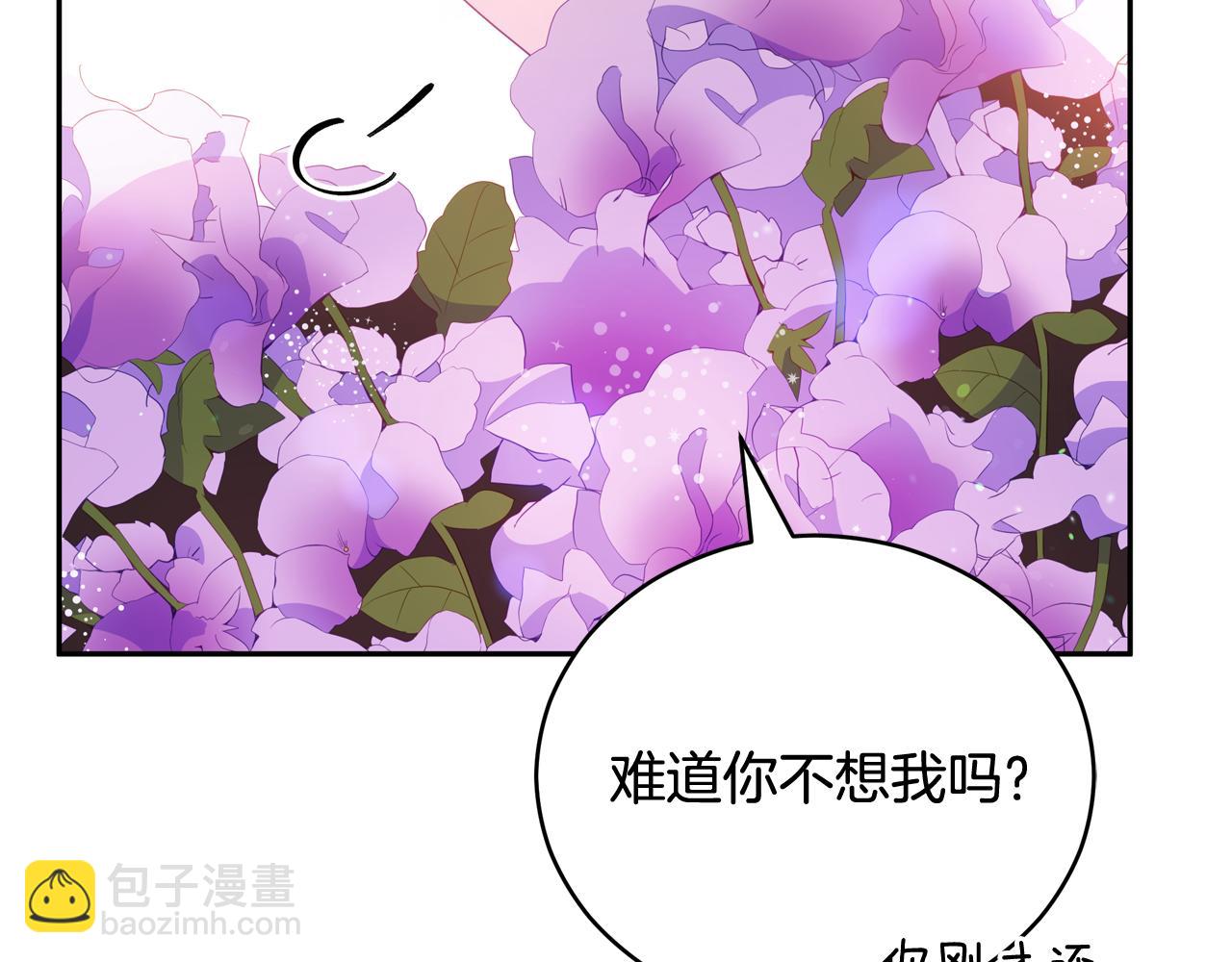 ☕爱妃，你的刀掉了 第93话 我想你了 第12页