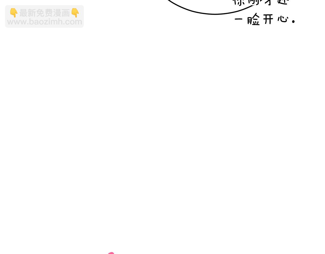 ☕爱妃，你的刀掉了 第93话 我想你了 第13页