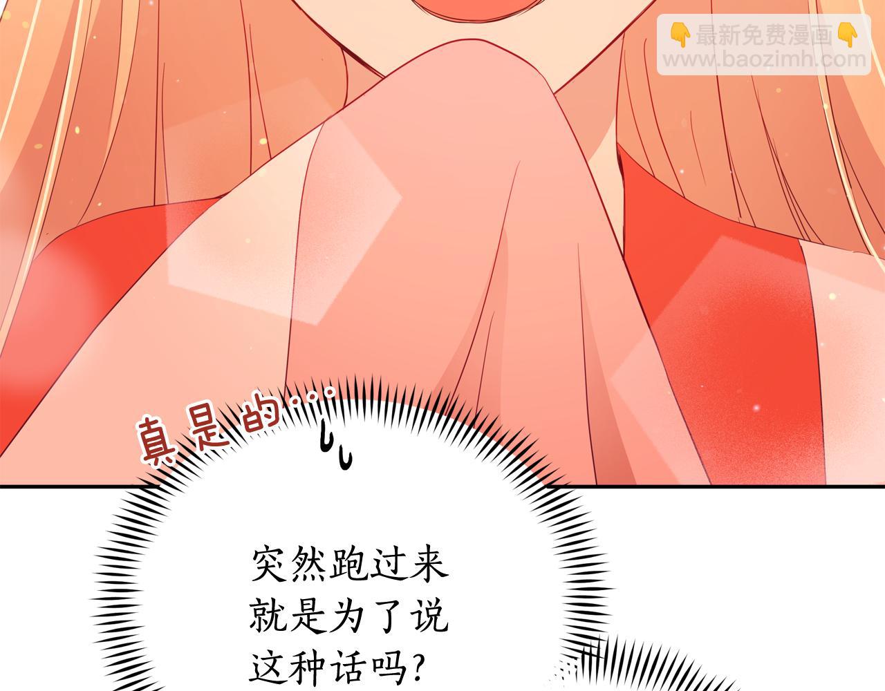 ☕爱妃，你的刀掉了 第93话 我想你了 第16页