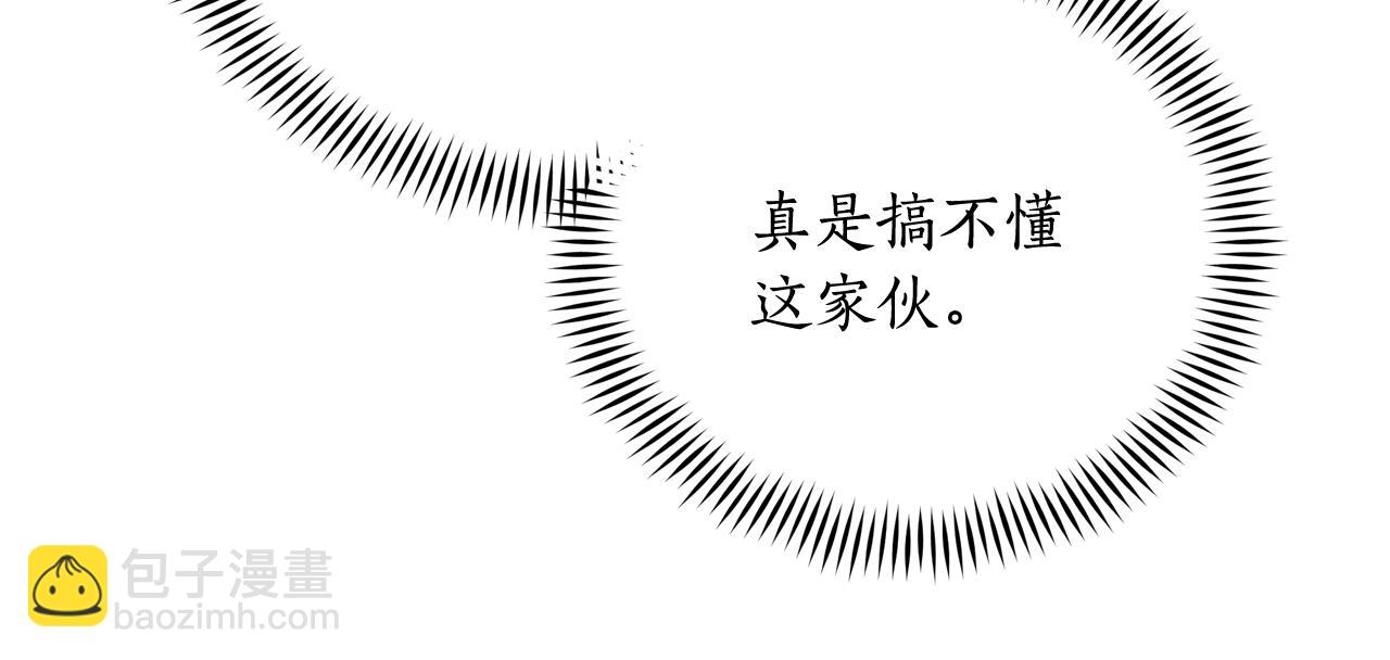 ☕爱妃，你的刀掉了 第93话 我想你了 第17页