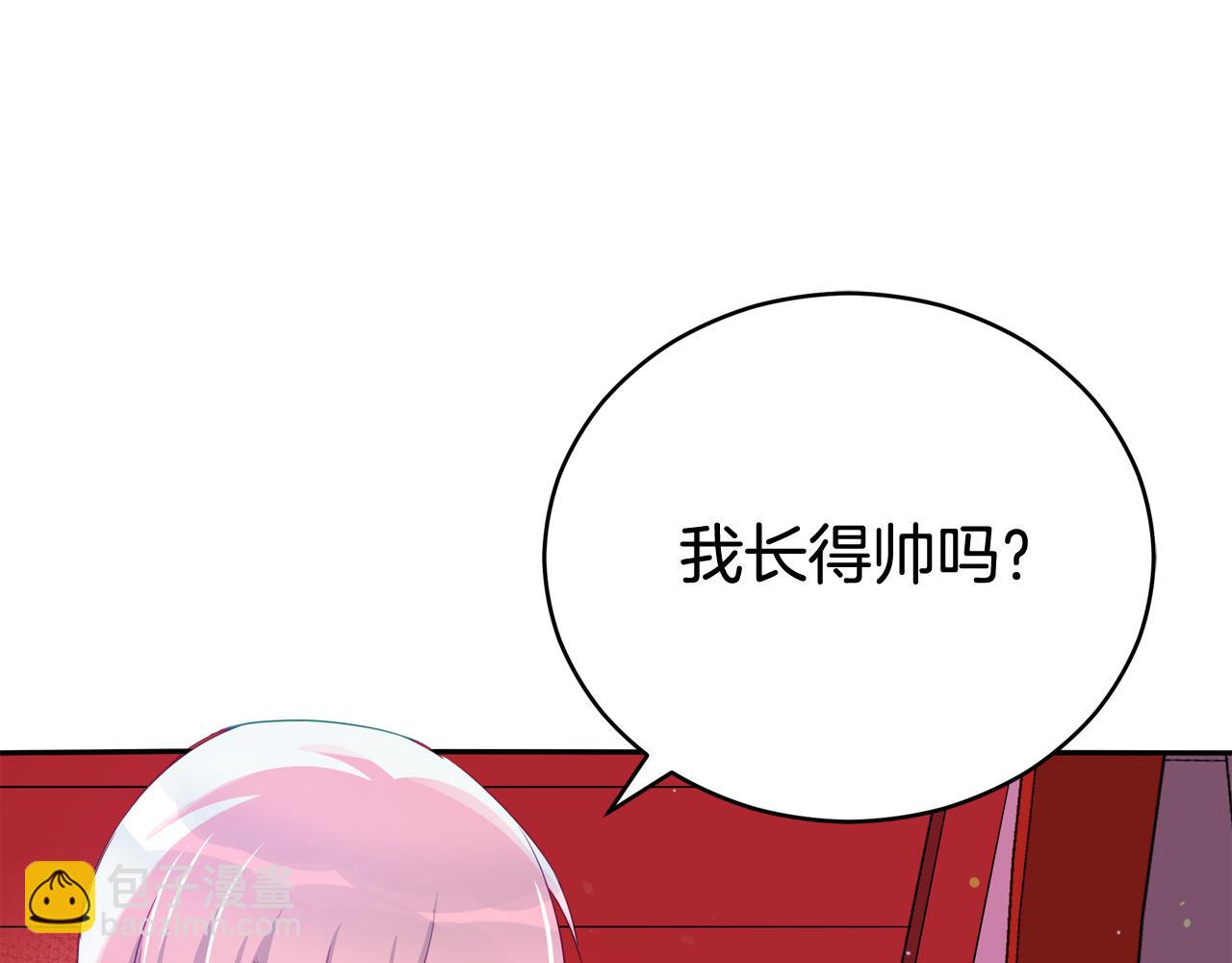 ☕爱妃，你的刀掉了 第93话 我想你了 第18页