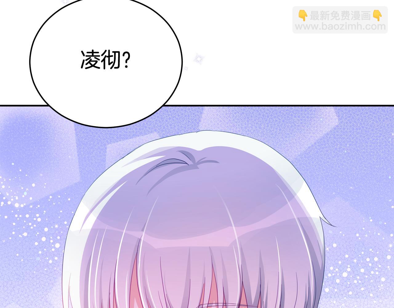 ☕爱妃，你的刀掉了 第93话 我想你了 第2页