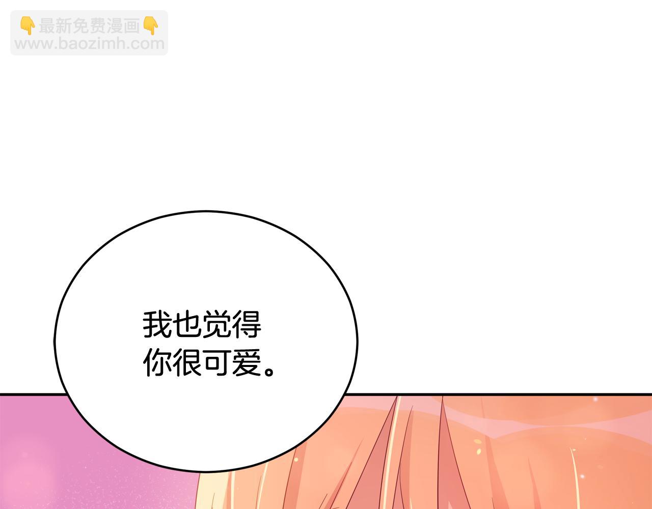 ☕爱妃，你的刀掉了 第93话 我想你了 第22页
