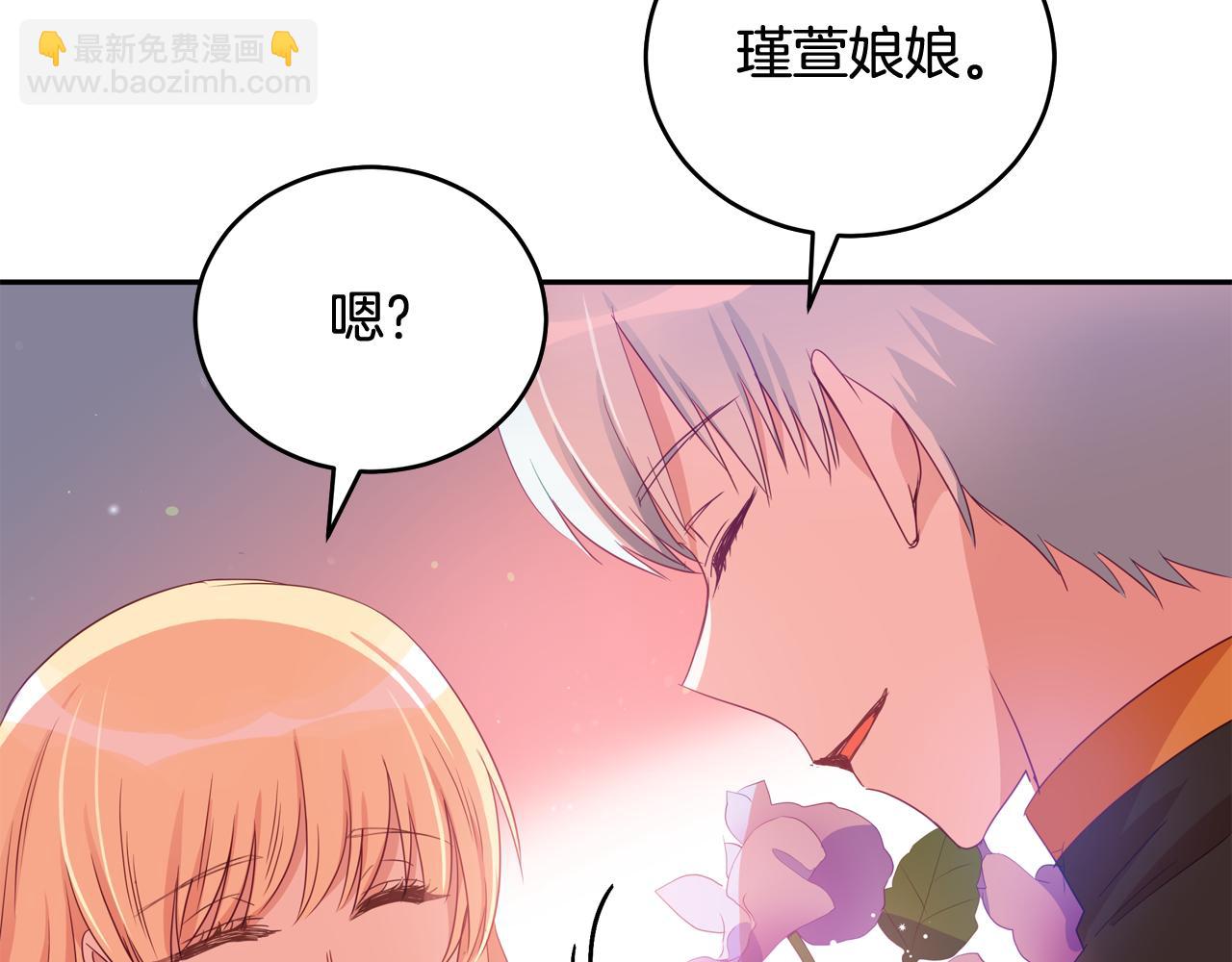 ☕爱妃，你的刀掉了 第93话 我想你了 第30页