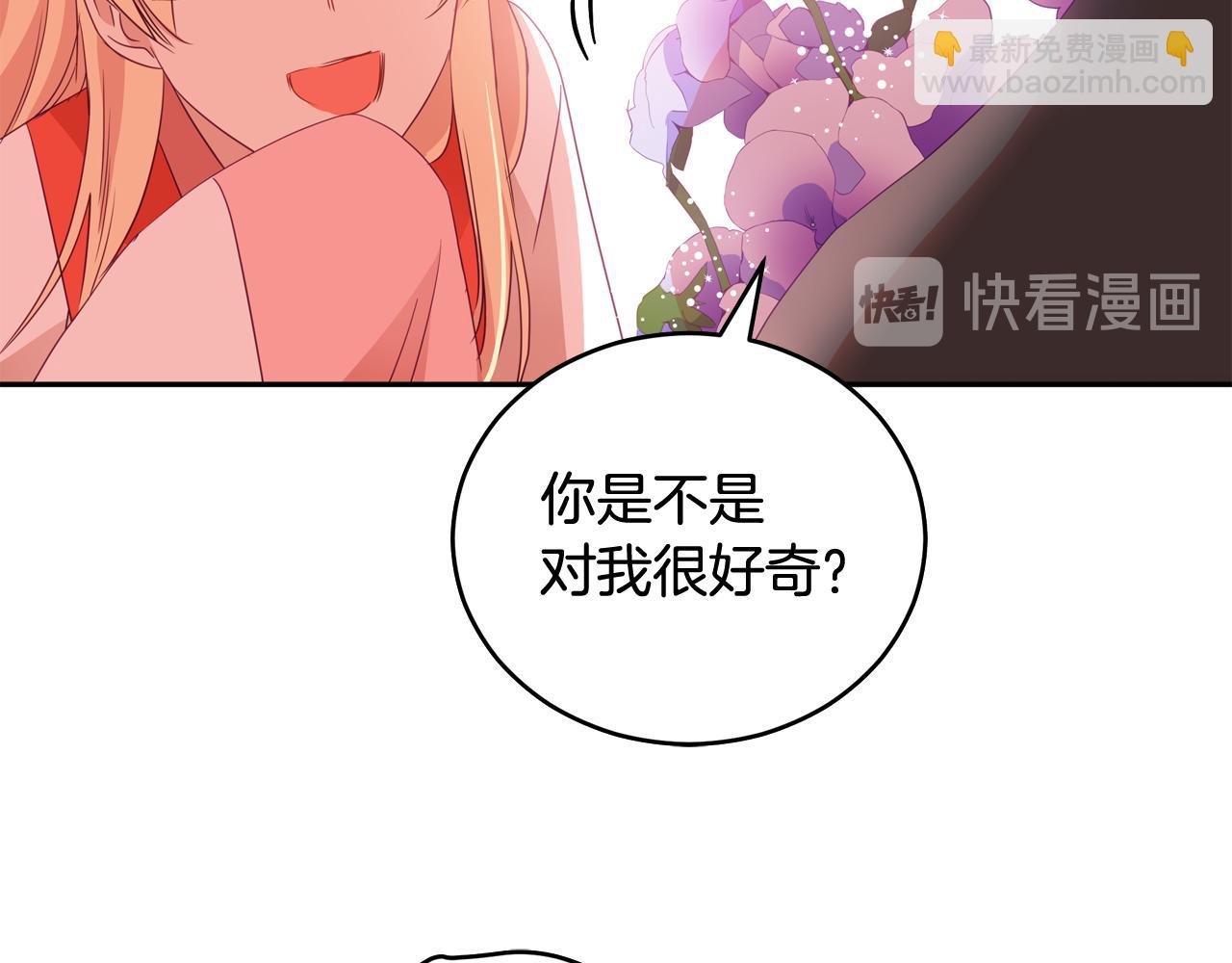 ☕爱妃，你的刀掉了 第93话 我想你了 第31页