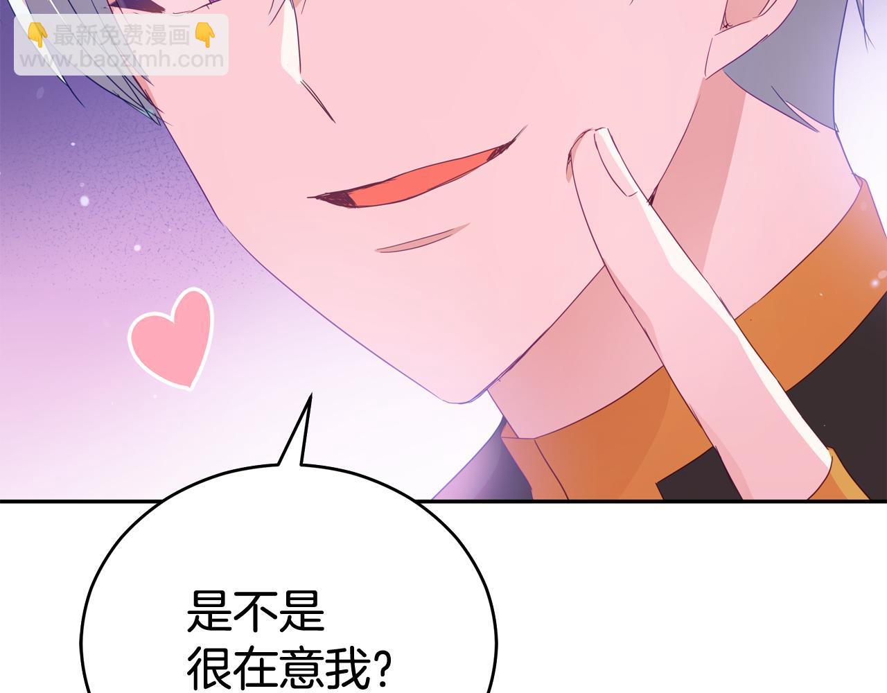 ☕爱妃，你的刀掉了 第93话 我想你了 第34页