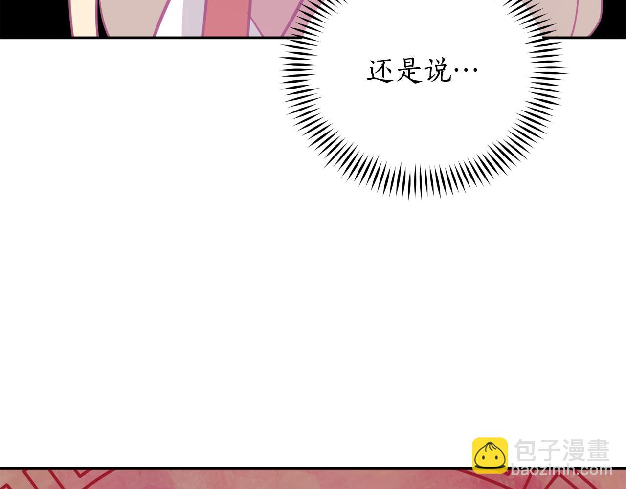 ☕爱妃，你的刀掉了 第93话 我想你了 第38页